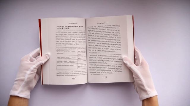 Мужчины любят стерв. Руководство для слишком хороших женщин (новое оформление) смотреть онлайн