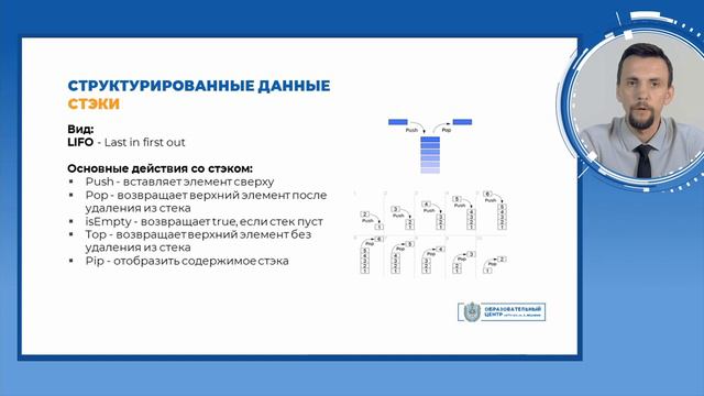 Типы и структуры данных. смотреть онлайн