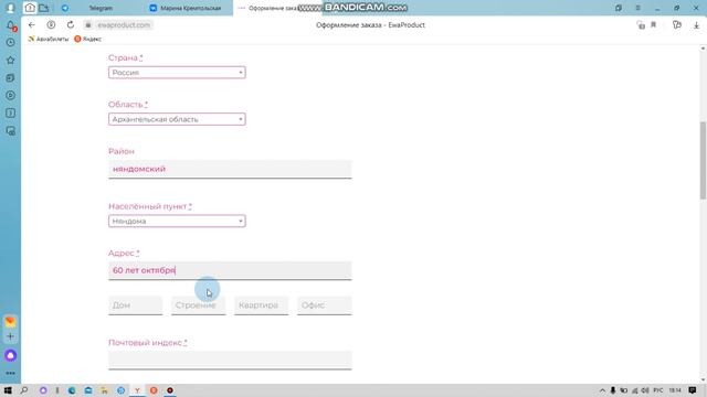 АКТИВАЦИЯ И КЕШБЕК В EWA PRODUCT / ЭВА ПРОДУКТ