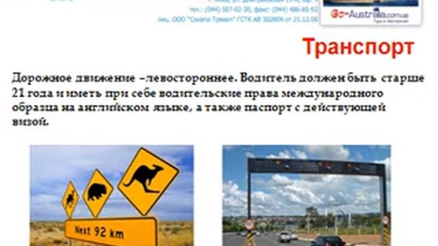 Австралия смотреть онлайн