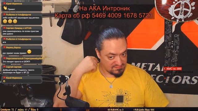 ✅ Стрим: Неисправности XP Deus\ORX общение со зрителями/ смотреть онлайн