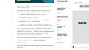 На какие выплаты имеет право работающий пенсионер при сокращении?