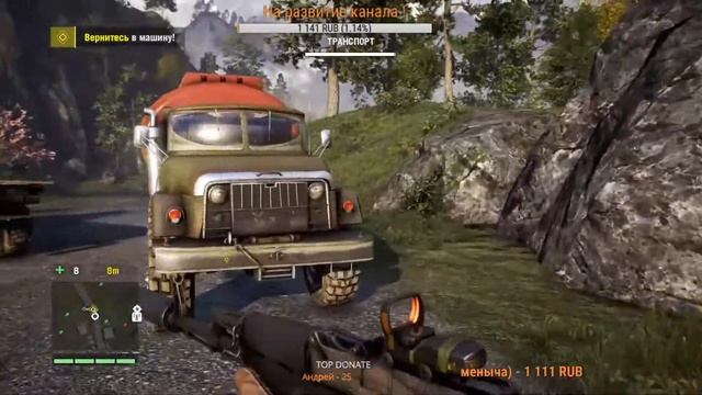 Стрим??? Far Cry 4: Глава 18: Йоги и Реджи. смотреть онлайн