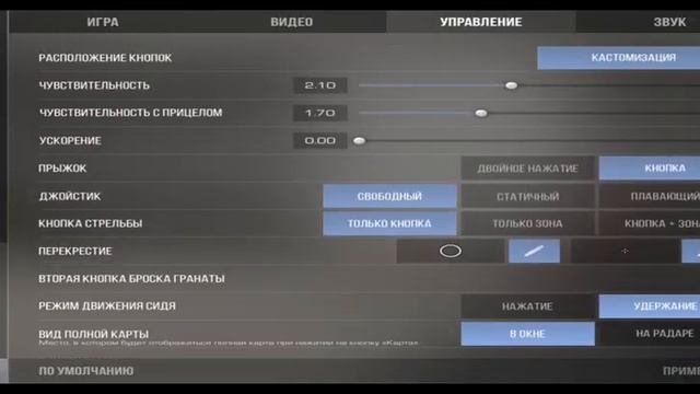 как настроить сенсу с стандофф 2 смотреть онлайн
