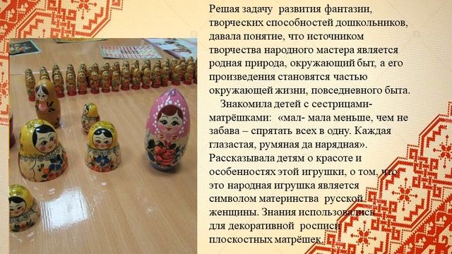 Знакомство дошкольников с народной культурой смотреть онлайн