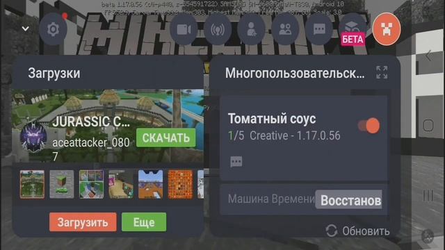 Как играть по сети в Майнкрафт через Omlet Arcade? Minecraft Bedrock Edition смотреть онлайн