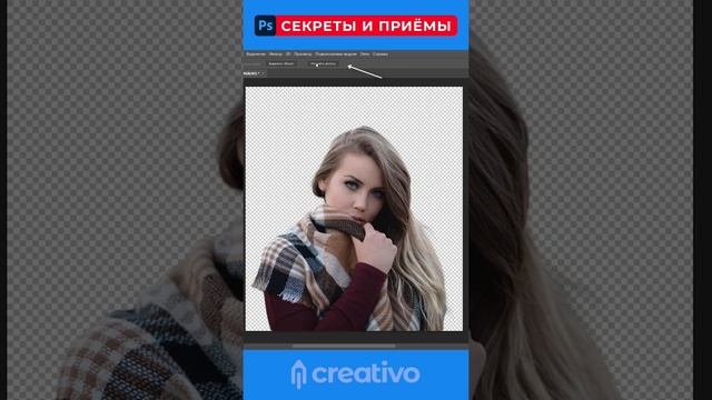 Как быстро выделить любой объект и заменить фон в Photoshop. Секреты и приёмы фотошопа смотреть онлайн