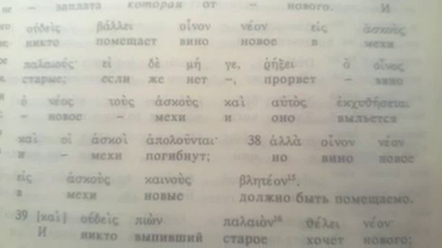 Песня по Евангелию от Луки, 5:36-39. Притчи о старом и новом. смотреть онлайн