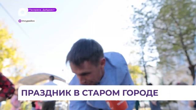 Фестиваль уличных аттракционов провели в Уссурийске смотреть онлайн