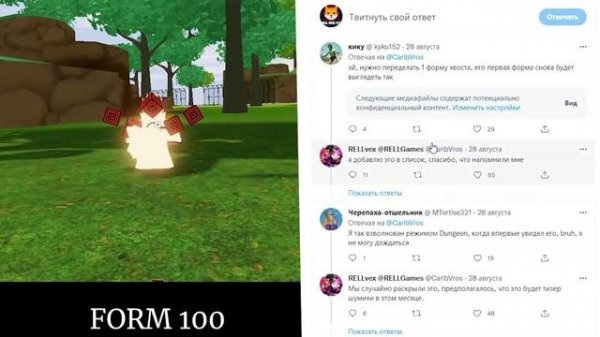 Shindo Life Хвостатые ? Новый Ивент ,  Новая форма Шукаку Хвостатого в Шиндо Лайф . Новости Шиндо