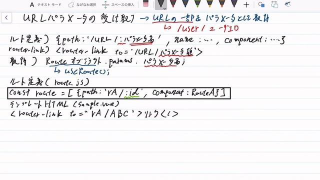 【手書きプログラミング】URLパラメータの取得【Vue.js】 смотреть онлайн