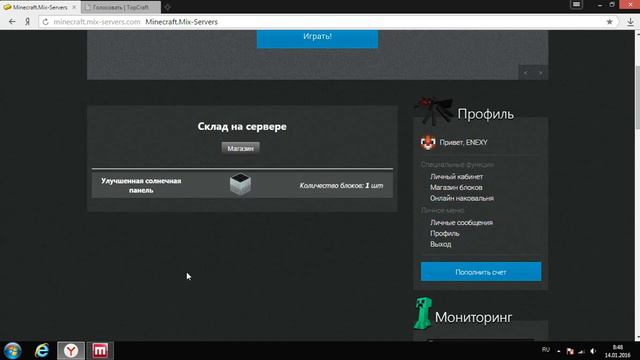 Mix-Servers Бесплатные адванки для всех смотреть онлайн
