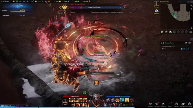 LOST ARK Разлом легиона тьмы смотреть онлайн