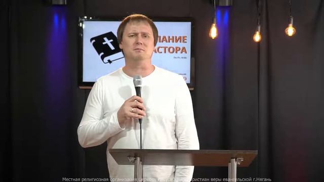 262. Приключалось и не раз (Псалом 90:10) // Послание пастора. Николай Семёнов смотреть онлайн