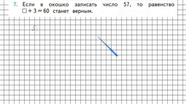 Страница 46 Задание 7 – Математика 2 класс (Моро) Часть 2 смотреть онлайн