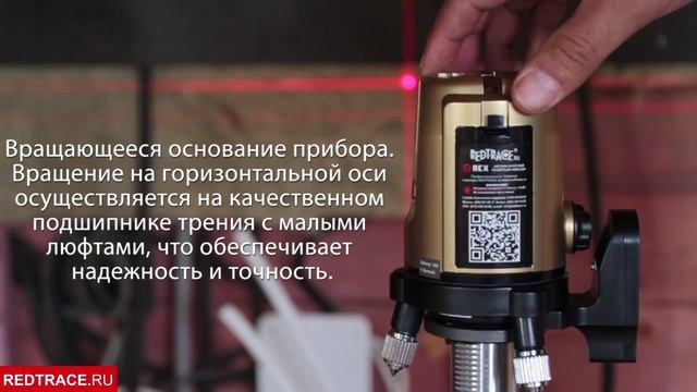 Видеообзор лазерного нивелира Rex из серии "Защитники точности" смотреть онлайн