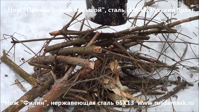 Ножи из ELMAX "Русский булат" сравнение нержавеющей стали 65Х13 и ELMAX. Розжиг костра. смотреть онлайн