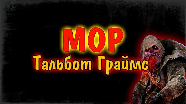 ИНТЕРЕСНЫЕ ФАКТЫ: МОР и ГНОЙНАЯ СЫВОРОТКА DEAD BY DAYLIGHT ДБД смотреть онлайн