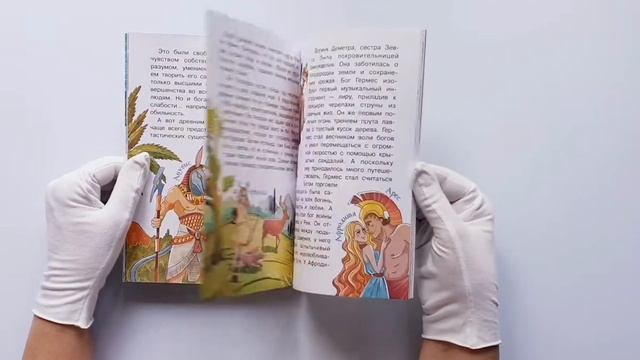 Как появились мифы Древней Греции? смотреть онлайн