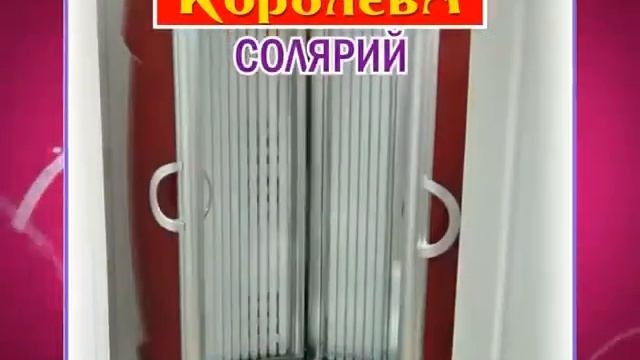 Салон красоты 