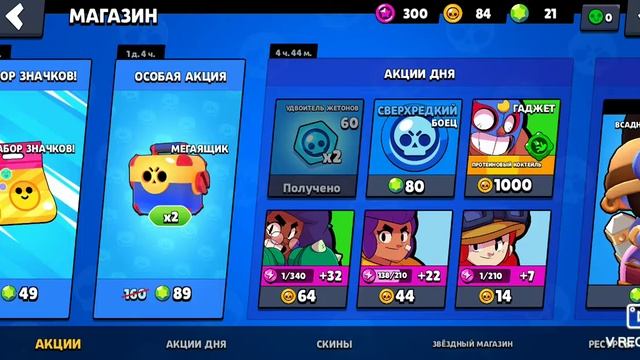 Brawl Stars 2 часть смотреть онлайн