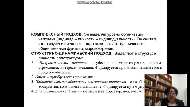 ПОНЯТИЕ ЛИЧНОСТИ В Психологии.