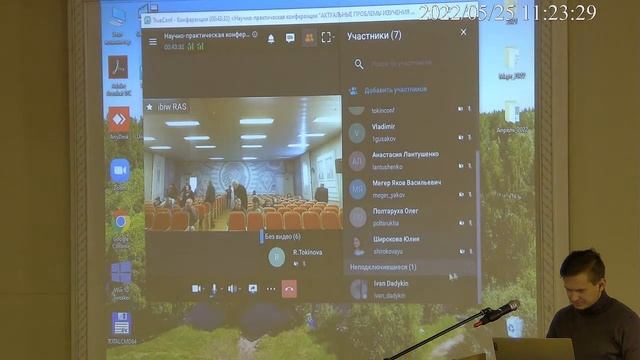 Научно-практической конференции «АКТУАЛЬНЫЕ ПРОБЛЕМЫ ИЗУЧЕНИЯ РАКООБРАЗНЫХ» смотреть онлайн