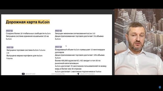 Можно ли доверять бирже Kucoin? #kucoin смотреть онлайн