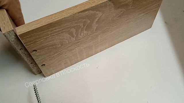 Кондуктор мебельный Сверлим ЛДСП смотреть онлайн