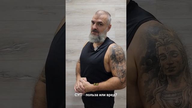 суп - польза или вред? #пп #фитнес #похудение #диета