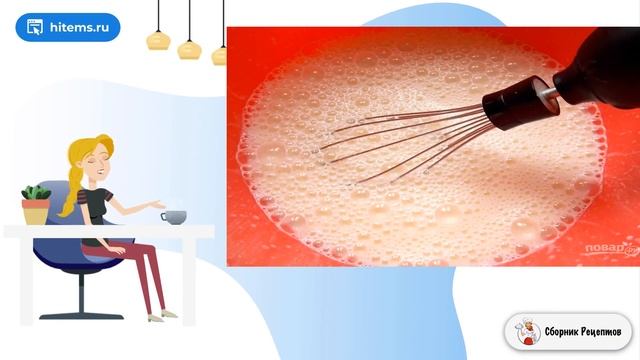 Сборник рецептов