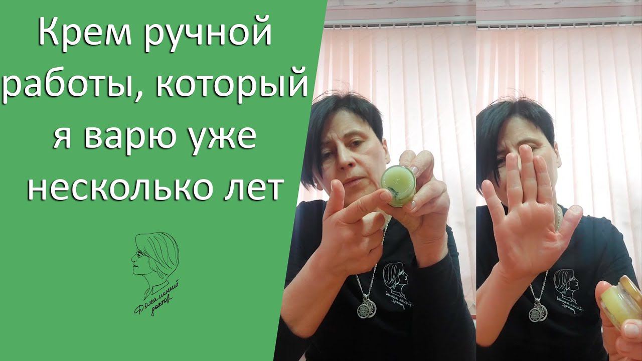 Крем для кожи собственного производства смотреть онлайн