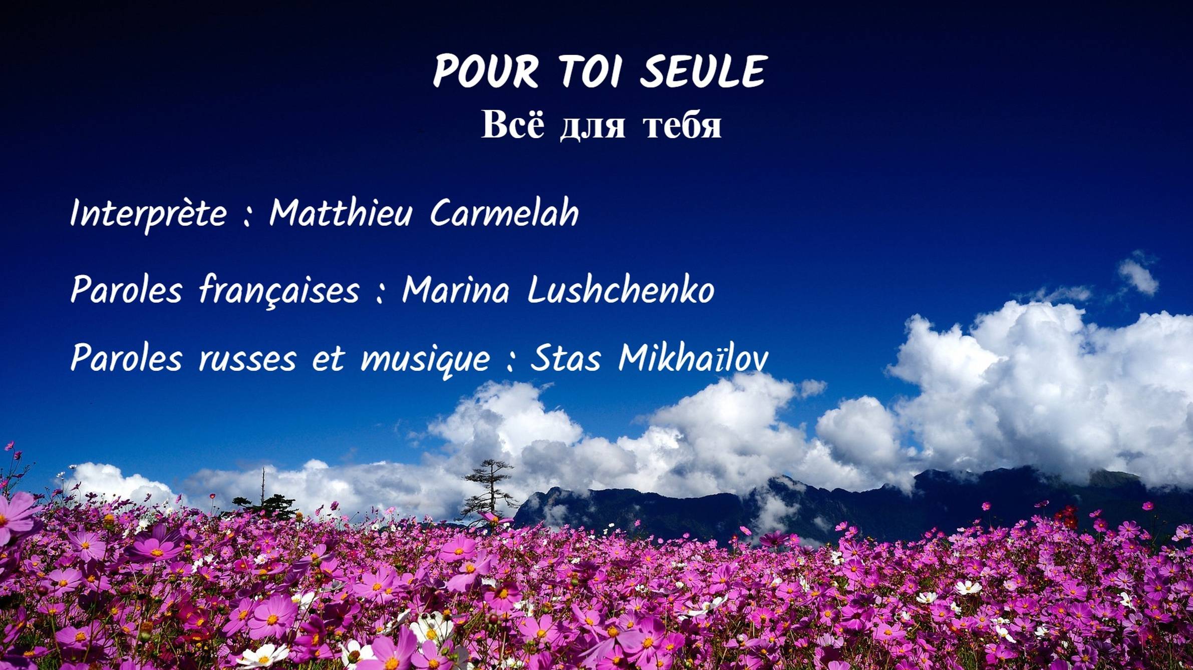 POUR TOI SEULE (chanson russe en français) – ВСЁ ДЛЯ ТЕБЯ (на французском) смотреть онлайн