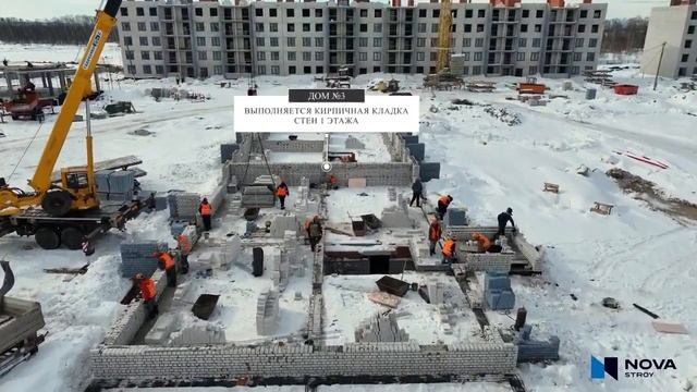 Достояние Нова строй Февраль 2023 смотреть онлайн