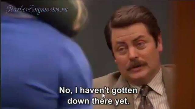 УЧИТЬ АНГЛИЙСКИЙ ПО ФИЛЬМАМ. Parks and Recreations. 5 видеоразбор смотреть онлайн