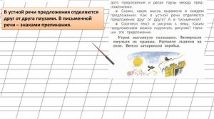 Страница 11 Упражнение 2 "Текст и предложение" - Русский язык 1 класс (Канакина, Горецкий)