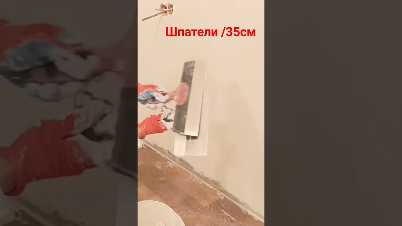 Шпатели маляра #шпатлевание #шпатель смотреть онлайн