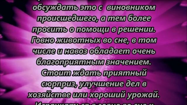 К чему снится говно, гавно, смотреть онлайн