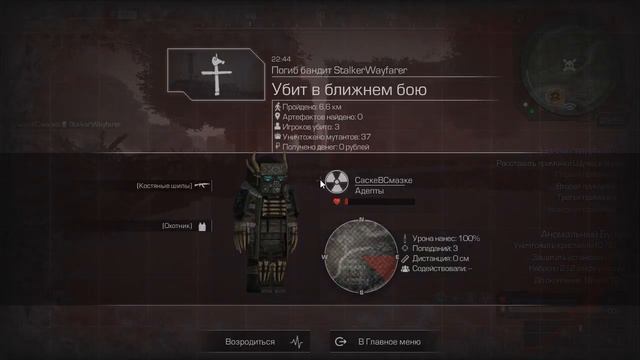 STALCRAFT. Квест от Щелкунчика. Новая старая охота. Расставить приманки Щучко в буран.(кв8) смотреть онлайн