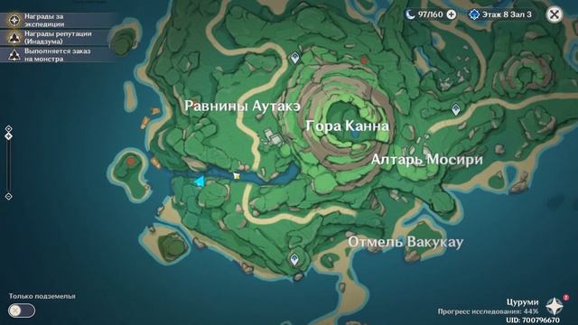 Кито и Кина Ароматное Ааше | Призраки Квест 5 в Геншин Импакт смотреть онлайн