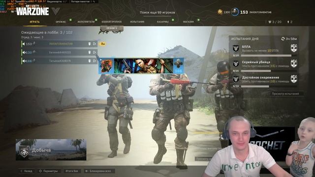 Стрим Call of Duty: Warzone. смотреть онлайн