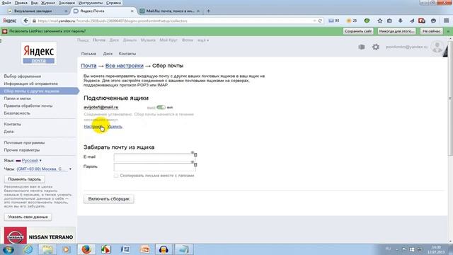 Яндекс & Маил. Настройте сбор почты в одном местe. Владимир Казанцев смотреть онлайн