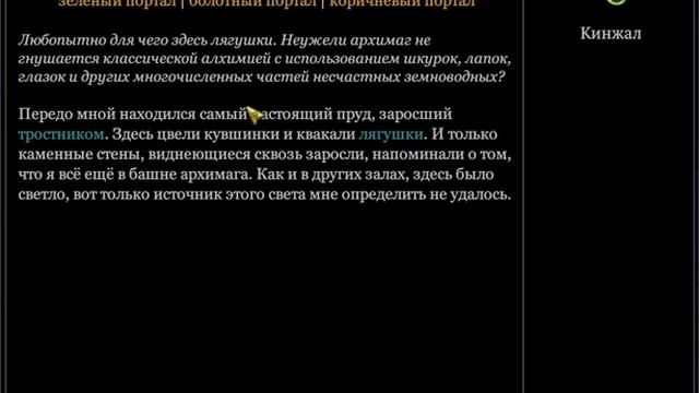 текстовая игра Лабиринт чудовищ 3 Автор: Ajenta Arrow · Год: 2023 · Платформа: FireURQ смотреть онлайн