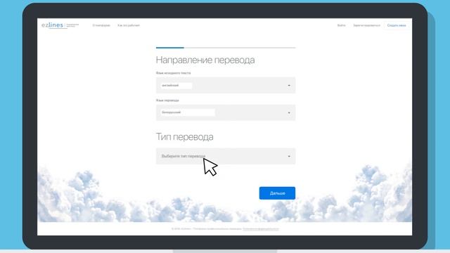 Ezlines - уникальный сервис профессионального перевода смотреть онлайн
