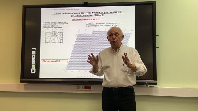 лекция 8. SCAD. Технология формирования расчетной модели несущих конструкций. смотреть онлайн