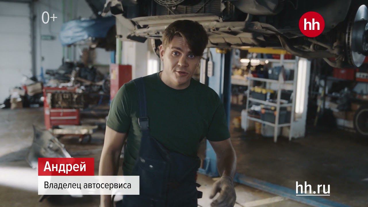 Я ищу тебя на hh.ru смотреть онлайн
