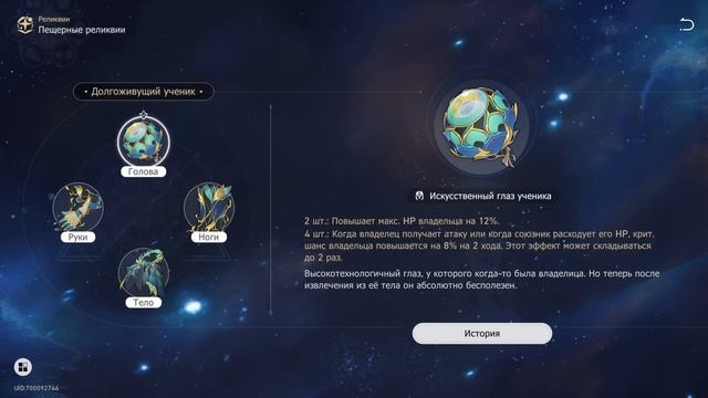 Гайд на Пелу [Honkai Star Rail]