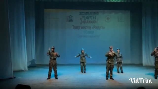 Театр жестов "Радуга" - "О той весне" смотреть онлайн