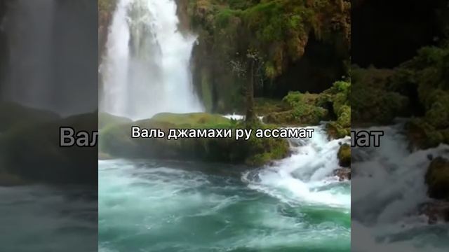 Нашид:) Кунту майтан фи бухурил.... ☺️❤️ смотреть онлайн