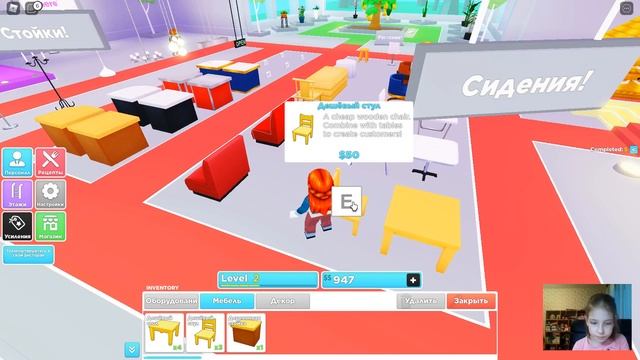 Мой ресторан (Roblox My Restaurant). Знакомство с игрой #1. смотреть онлайн